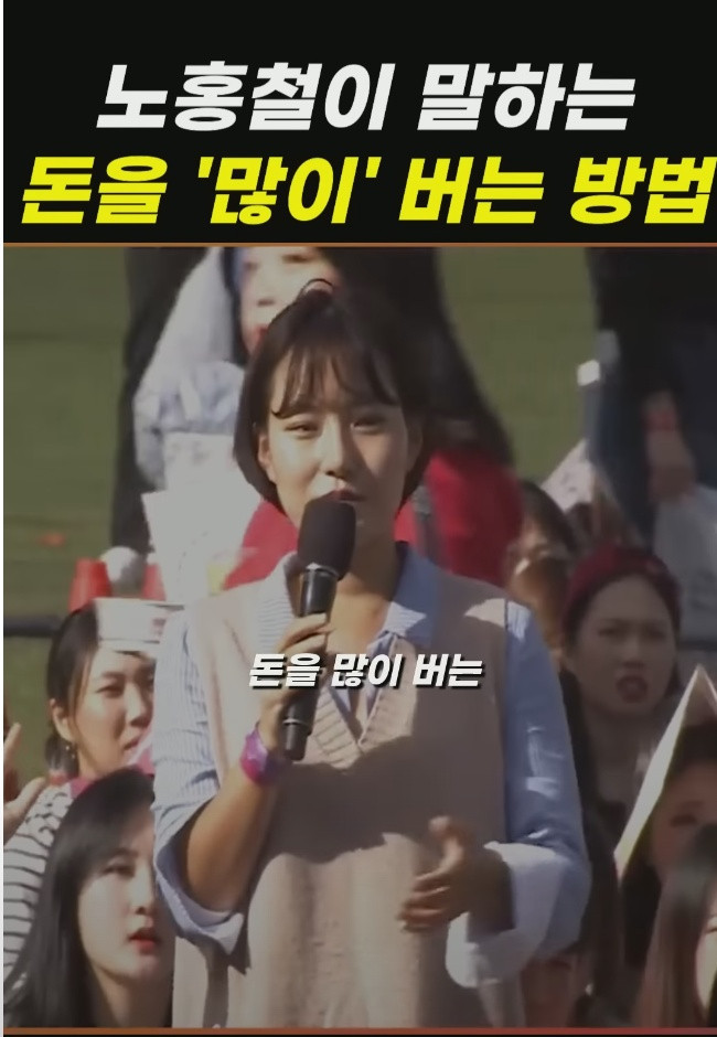 일반인이던 25살에 이미 삼성전자 부장보다 더 벌었다는 노홍철