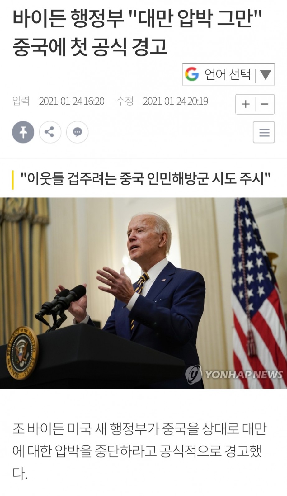 小國이 大國에 대항해서 되겠냐?