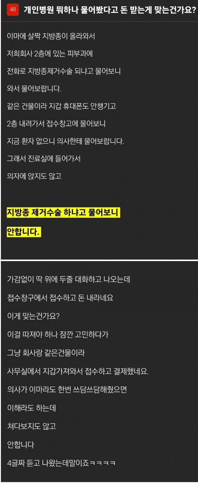오늘자 타 커뮤에서 팝콘터진 게시물