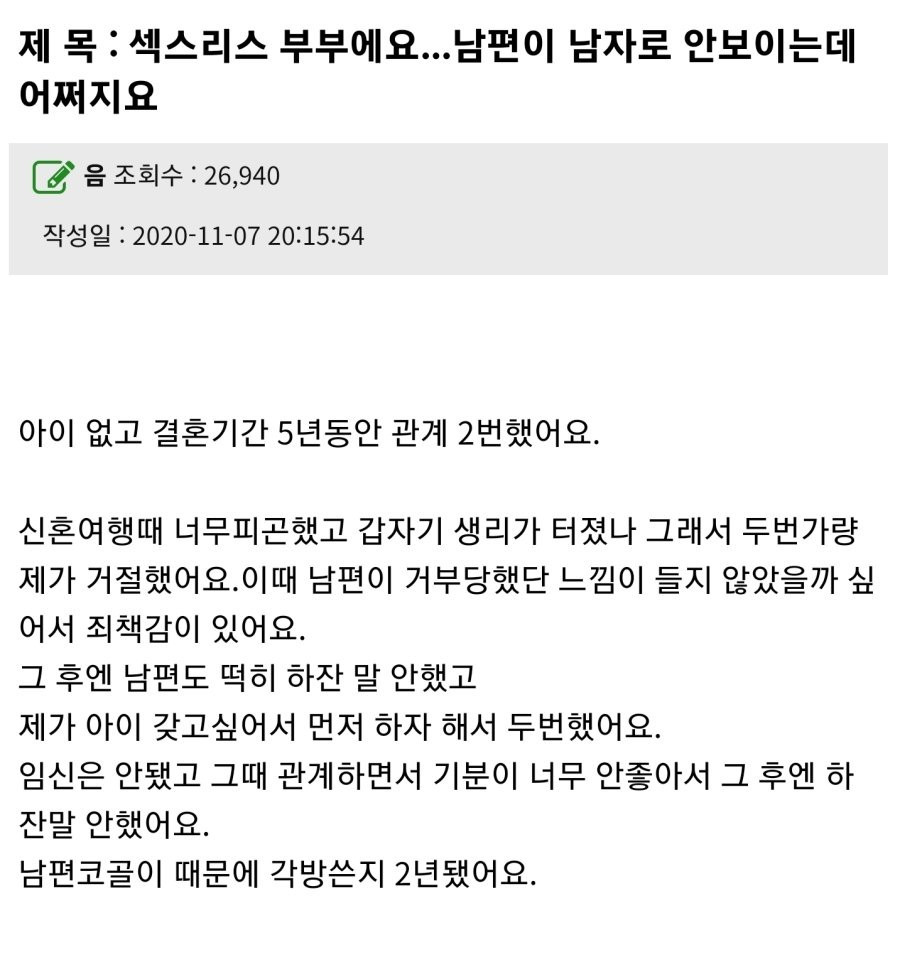 5년동안 2번했다는 XX리스 부부...jpg