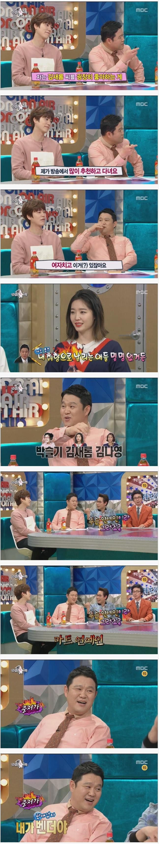 김구라 취향의 여성 예능인들