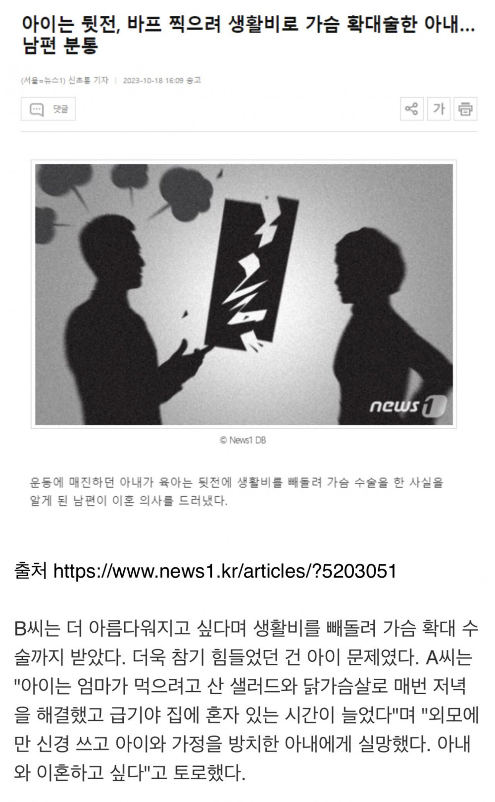 요즘 흔히 있는 이혼사유 ㄷㄷ