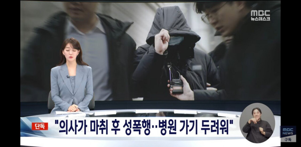 롤스로이드남 관련 그 의사, 환자들 마취후 성폭행
