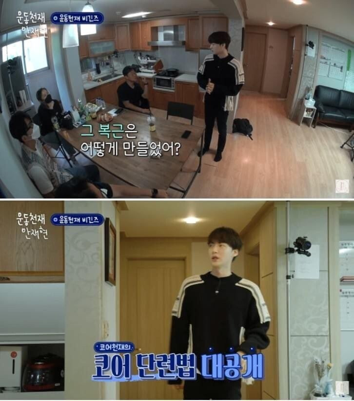 안재현이 단기간에 복근만들고 살 뺀 비법