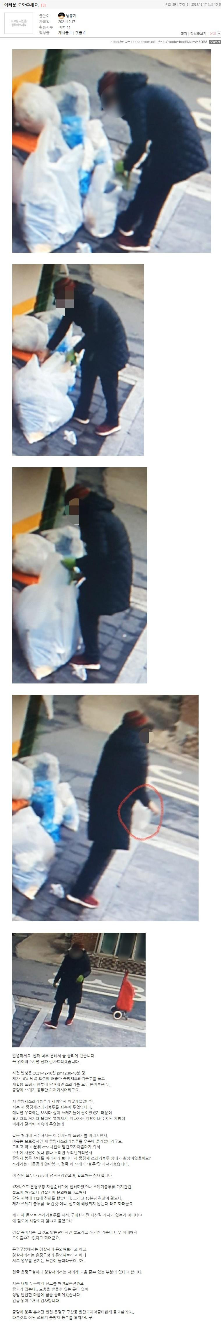 오늘자 종량제 봉투 빌런