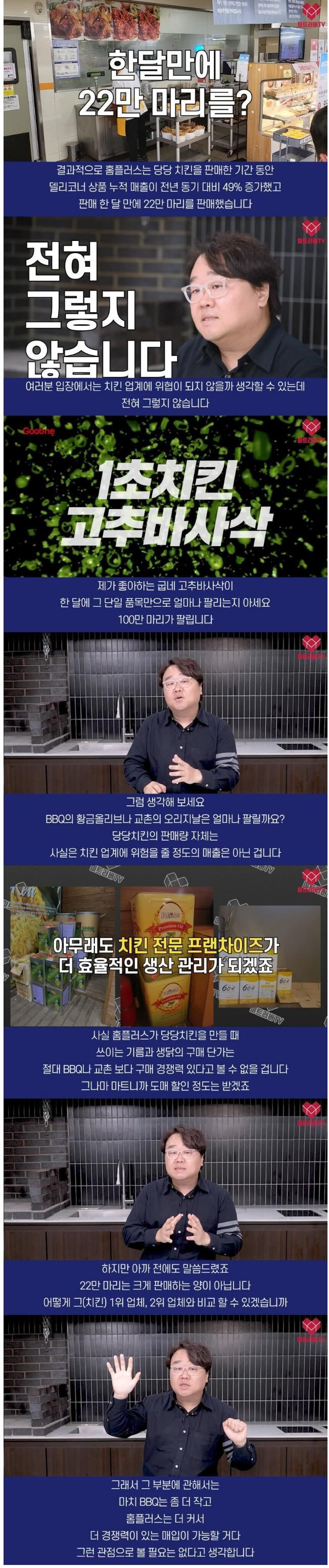 당당치킨에 의외로 많이 착각하는 사실