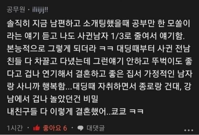퐁퐁이형 와이프의 당당한 자백