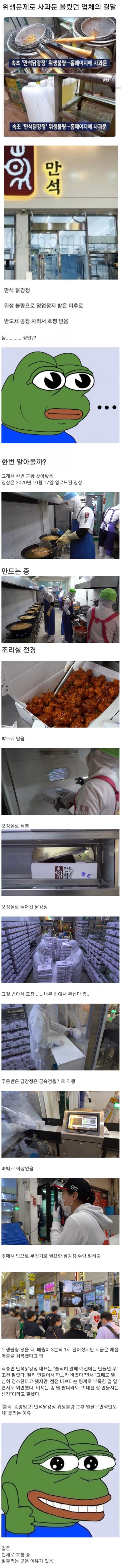 위생으로 계속 조지면 결국 나아진 다는 선례