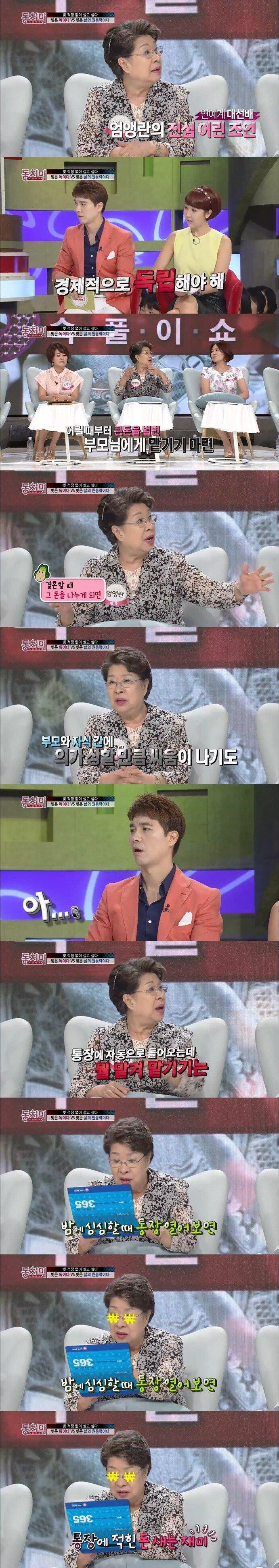 박수홍에게 조언하는 엄앵란