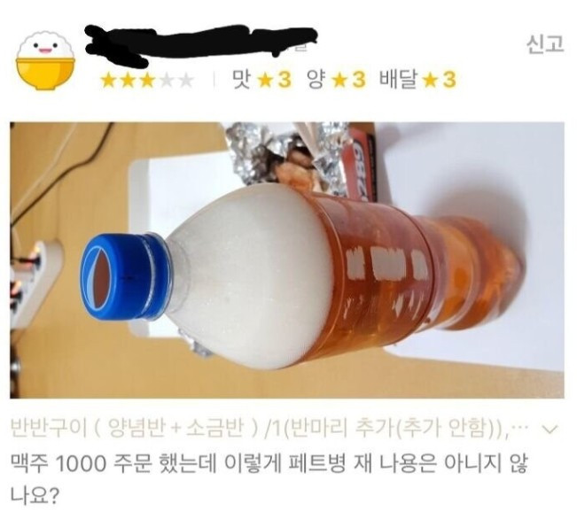 배달 생맥주 레전드