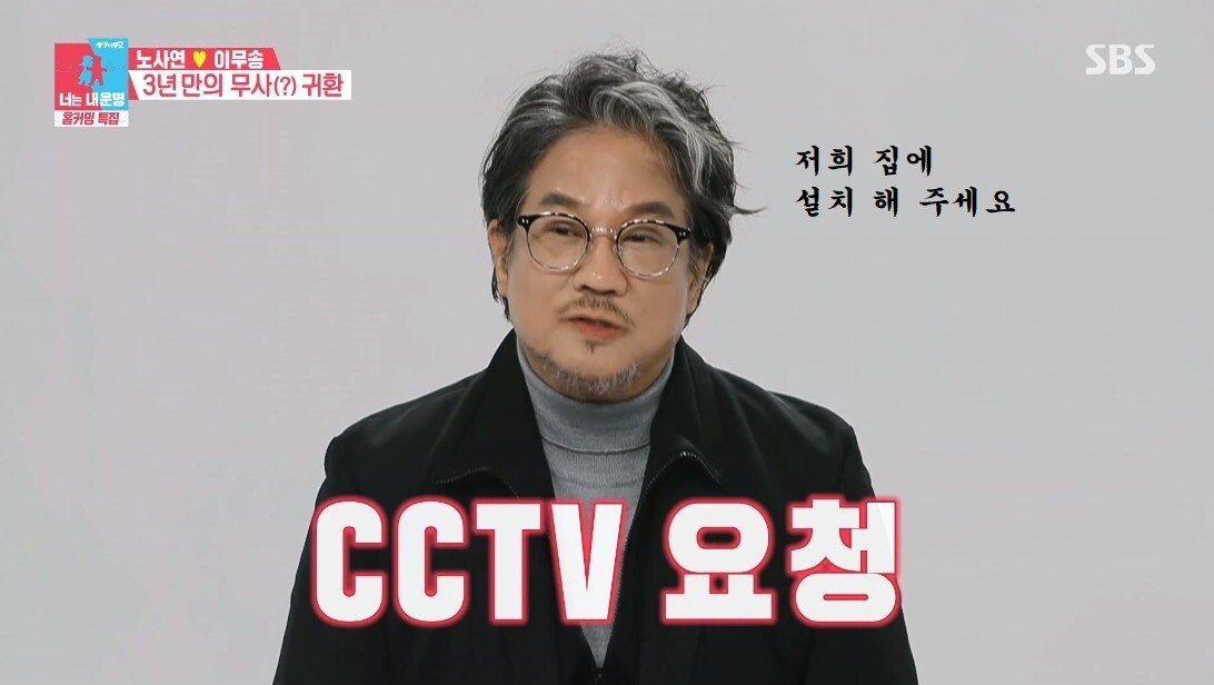 노사연 이무송 부부가 실제 싸우는 줄 알고 쫄아버린 이승기 - 꾸르