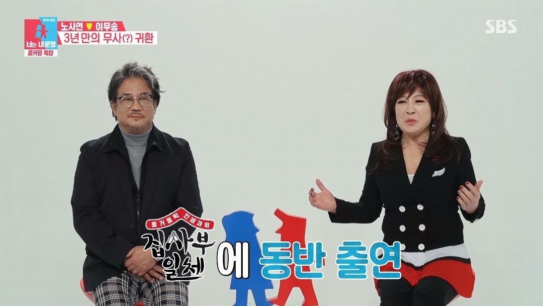 노사연 이무송 부부가 실제 싸우는 줄 알고 쫄아버린 이승기 - 꾸르