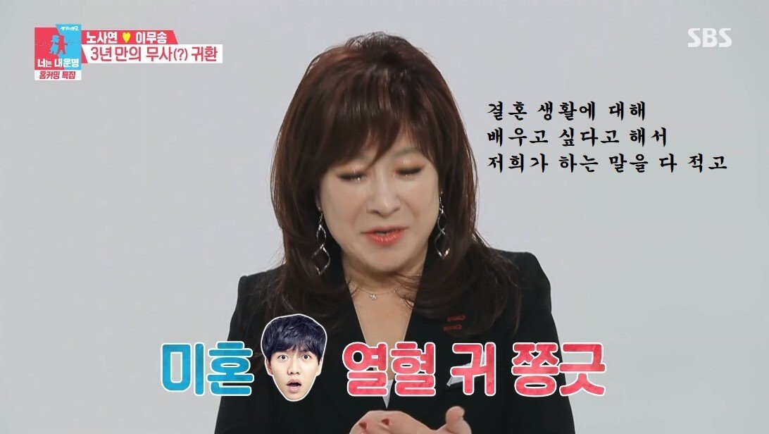 노사연 이무송 부부가 실제 싸우는 줄 알고 쫄아버린 이승기 - 꾸르