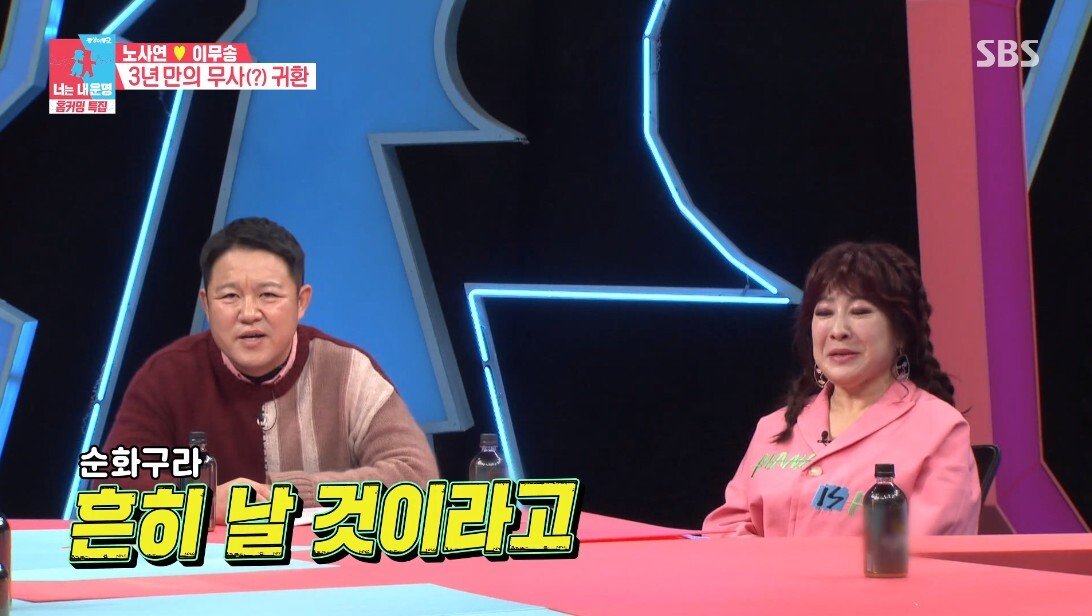 노사연 이무송 부부가 실제 싸우는 줄 알고 쫄아버린 이승기 - 꾸르