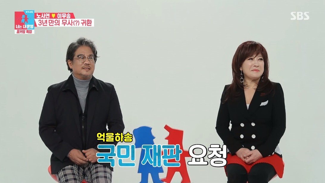 노사연 이무송 부부가 실제 싸우는 줄 알고 쫄아버린 이승기 - 꾸르
