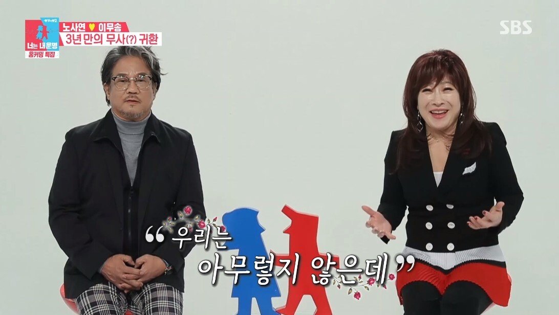 노사연 이무송 부부가 실제 싸우는 줄 알고 쫄아버린 이승기 - 꾸르