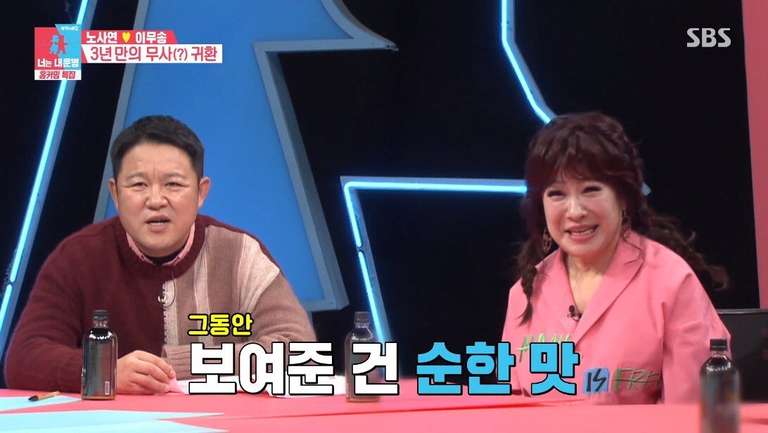 노사연 이무송 부부가 실제 싸우는 줄 알고 쫄아버린 이승기 - 꾸르