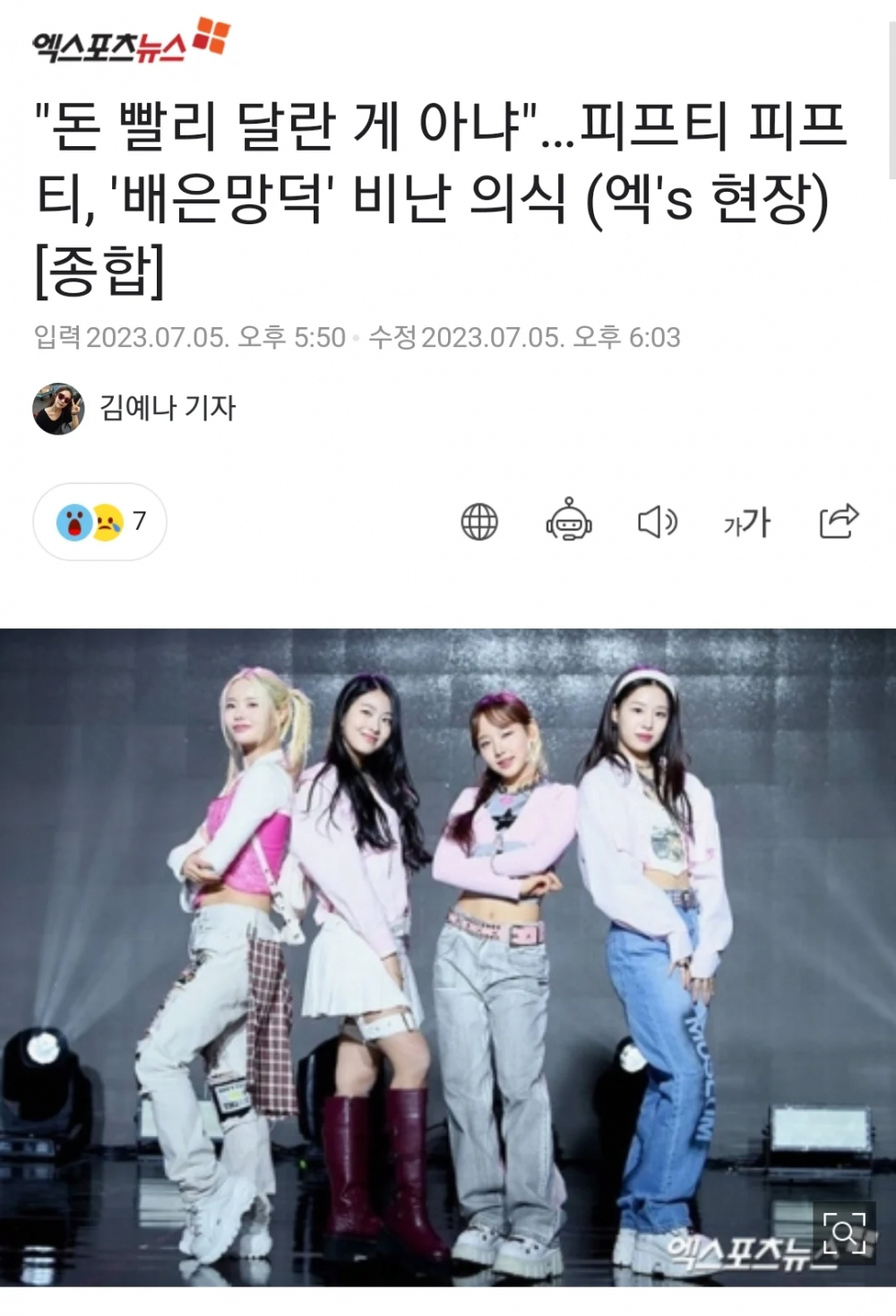 피프티피프티 멤버들 입장발표 나옴