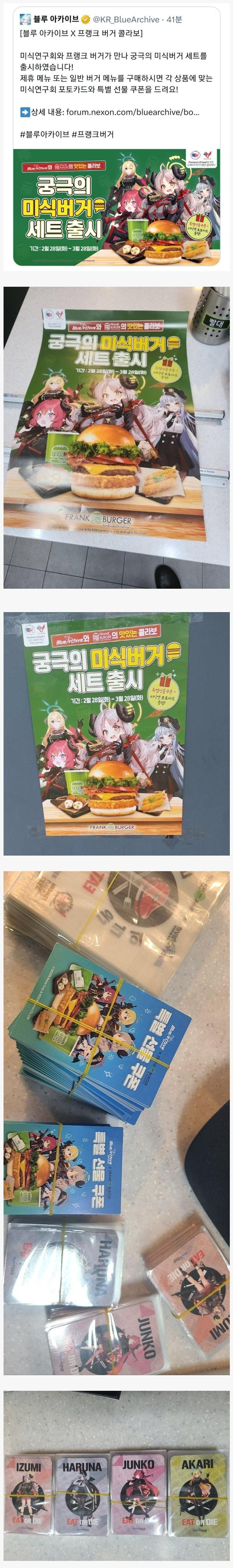 현재 프랭크버거 알바생들 비상 걸린 이유