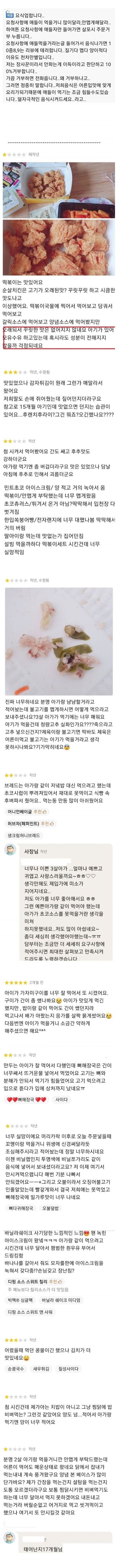 현명한 음식점 사장