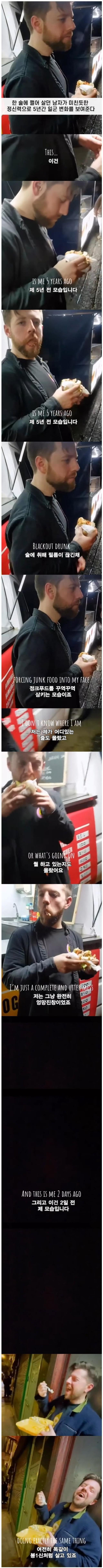 술에 취해 정크푸드를 꾸역꾸역 넘기는 남자.. 5년 후