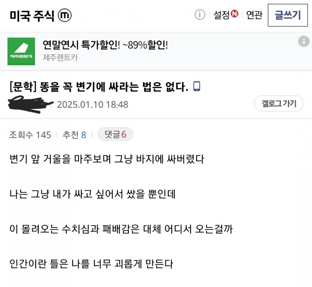 하락장에 슬슬 문학력 올라오는 디씨 주갤 