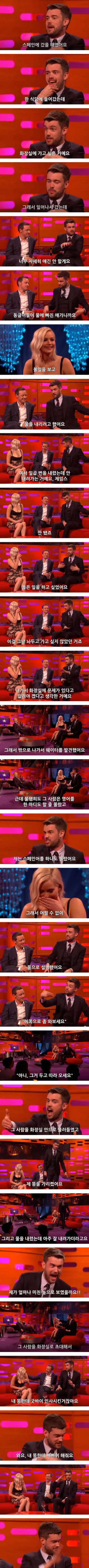 스페인 식당에서 망신당한 외국인