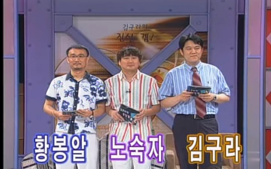 김구라 인터넷방송 시절