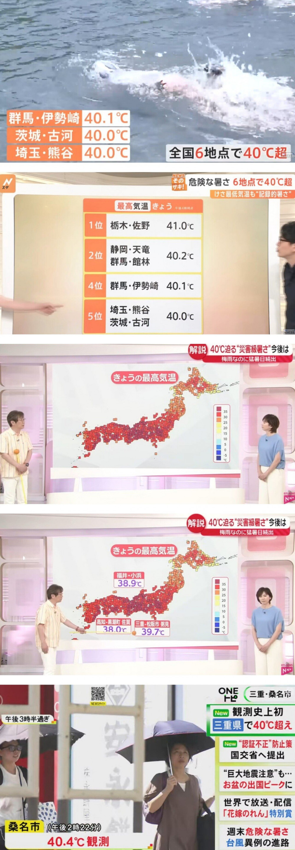 미쳐버린 일본 날씨 근황