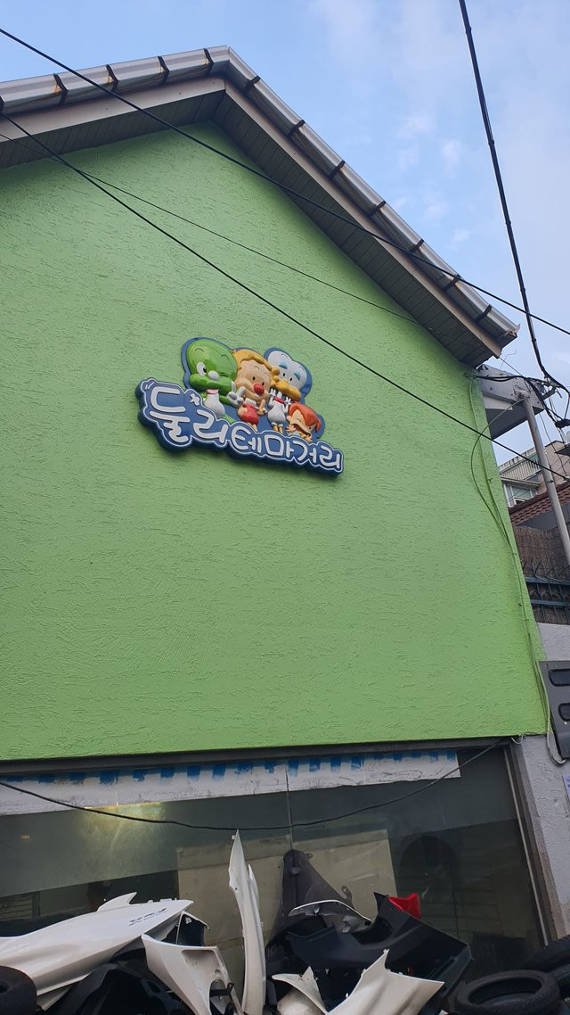 일본 닌텐도 월드를 부러워할 필요가 없는 이유