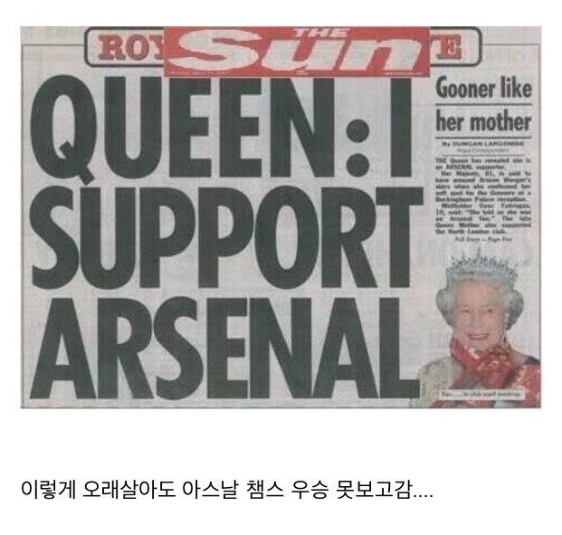 영국 여왕께서도 결국 평생 이루지 못한 일