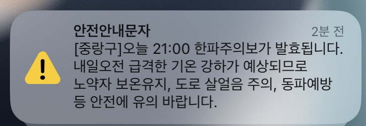 속보) 오늘 날씨