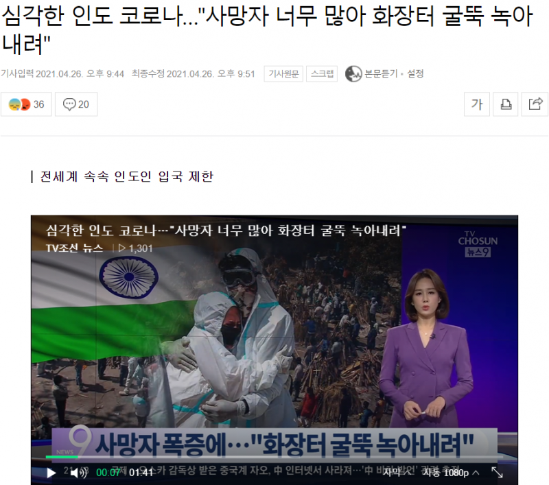 인도 코로나 근황