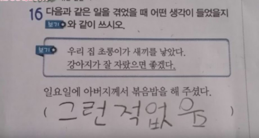그런적 없음