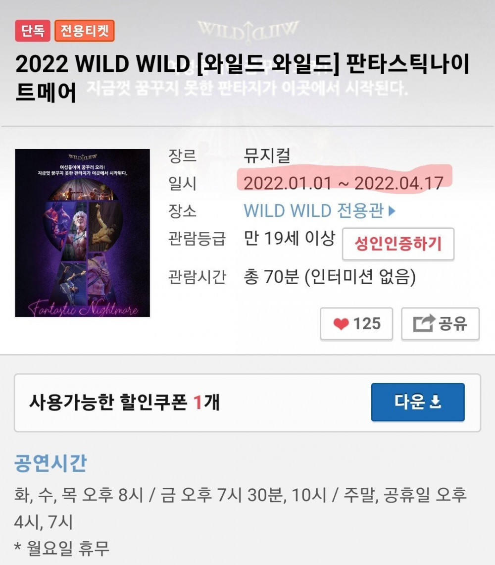 성인페스티벌 전기 끊겠다는 강남구에서 벌어진 일