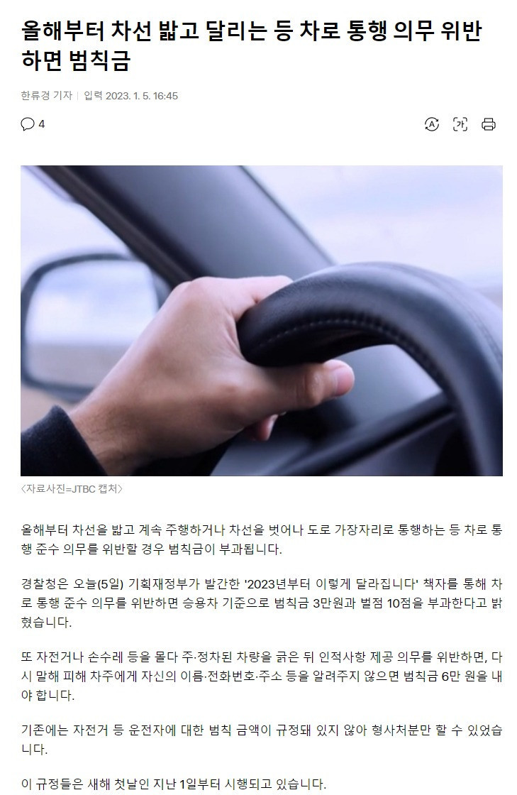 올해 블랙박스 업그레이드 해야 하는 이유.eu