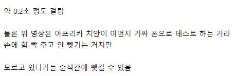 아프리카에서 도둑들이 휴대폰 뺏는 속도ㄷㄷ