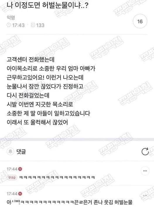 허벌 눈물.. 감수성 끝판왕 언냐