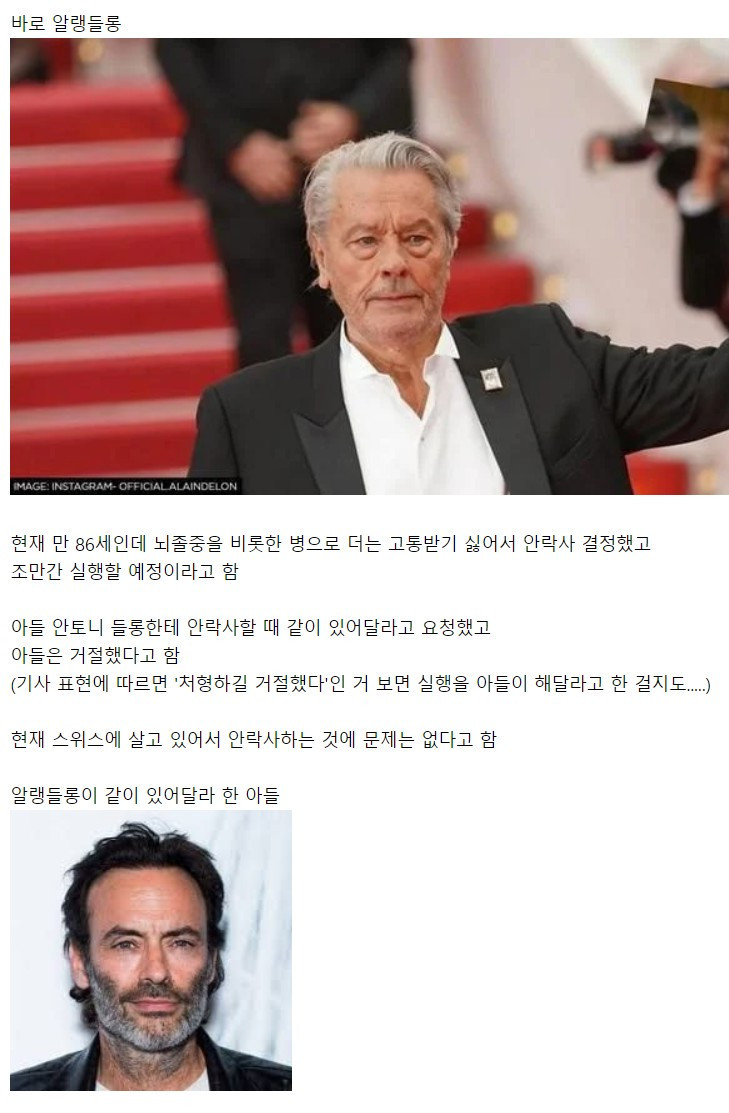 최근 안락사를 결정했다는 해외 유명 남배우