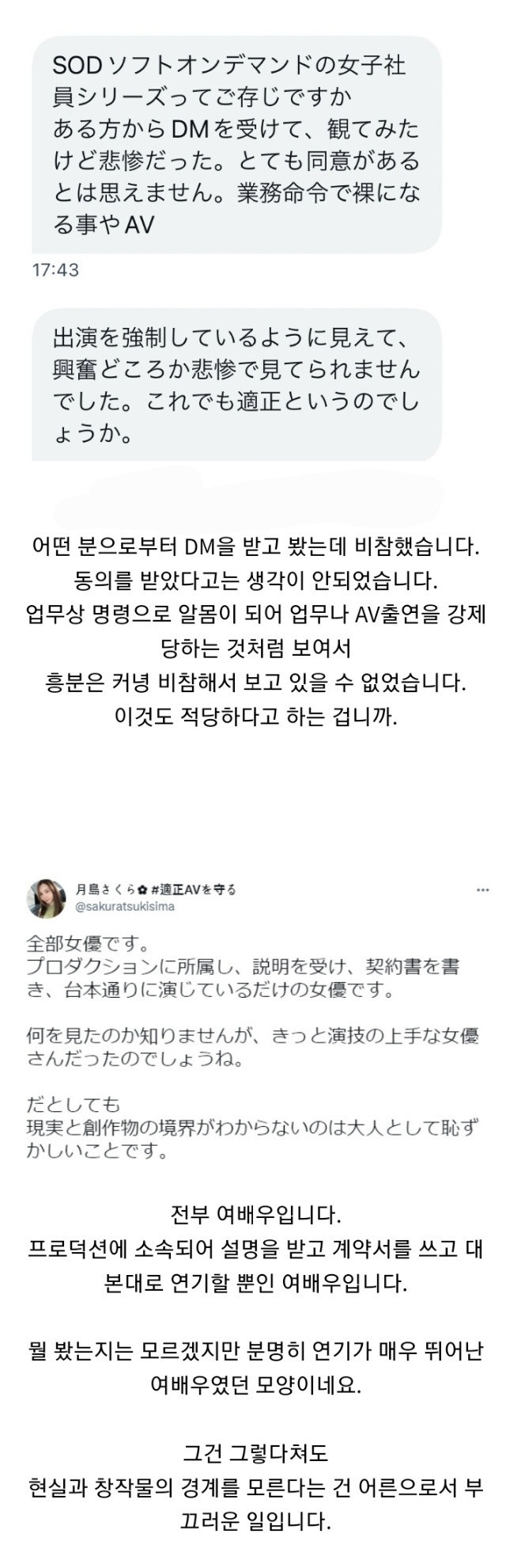 여직원물 av를 봤는데 강제로 출연하는거 같아