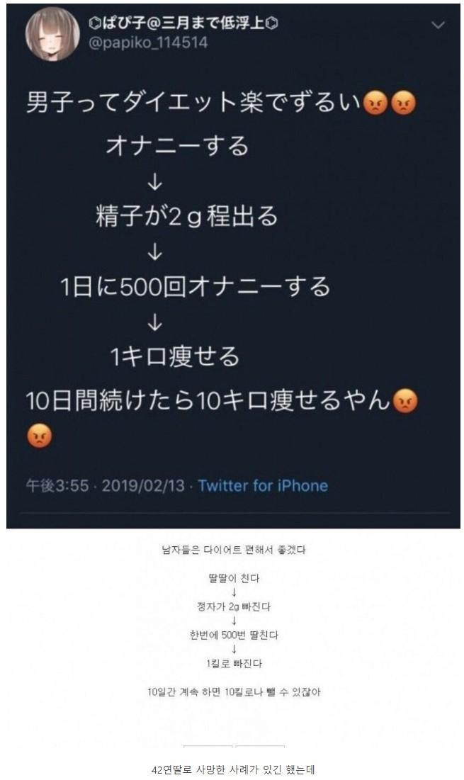 남자들은 살 빼기 쉬워서 좋겠다