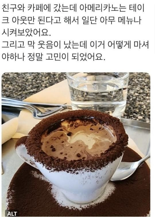 급당황) 인스타 커피집.jpg