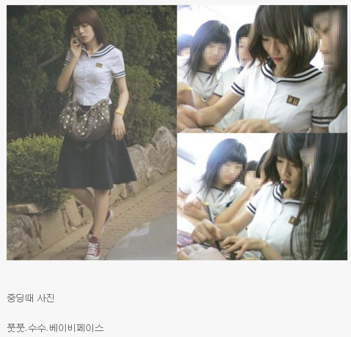 지금이랑 다른 모습의 현아 교복사진