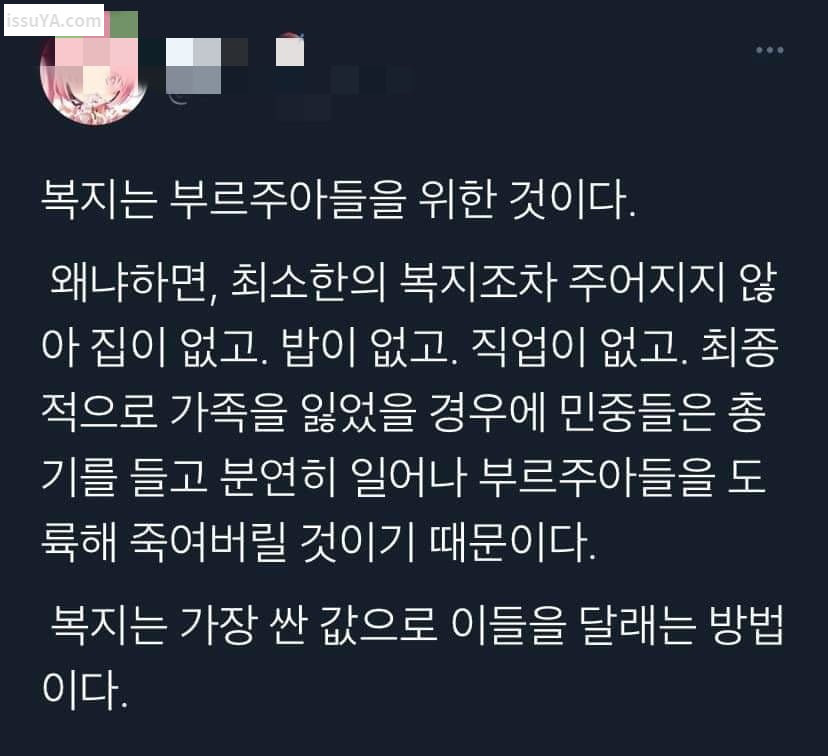 복지는 부르주아들을 위한 것이다