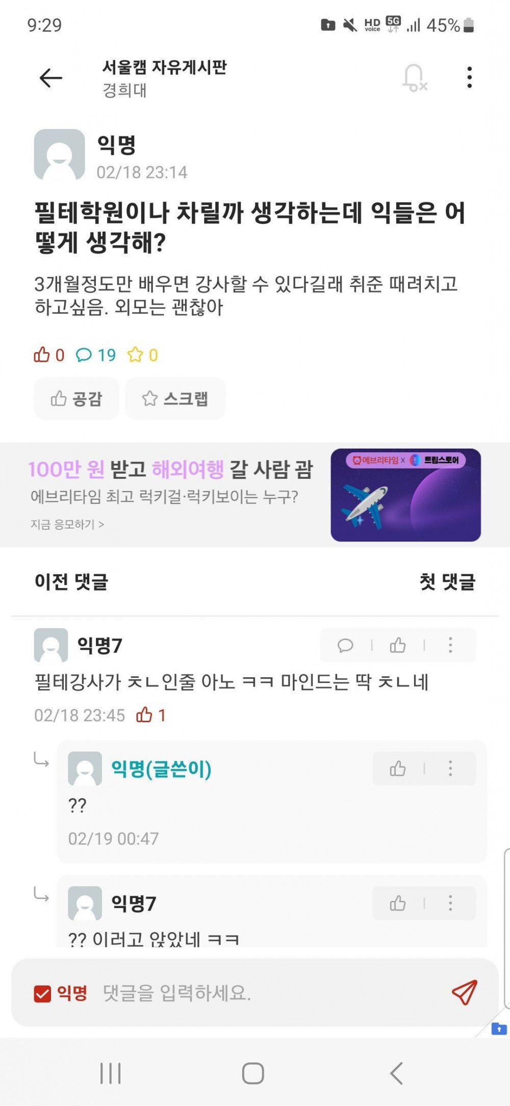 필라테스가 우후죽순 생기는 이유