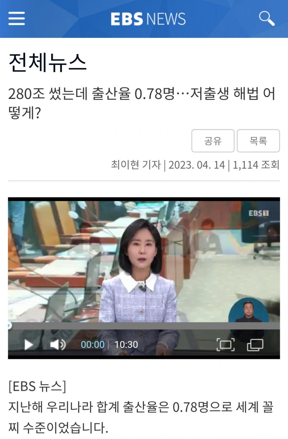 한국 출산율 0.78명이 황당한 이유