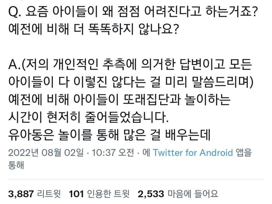 요즘 아이들이 왜 점점 어려진다고 하는거죠?