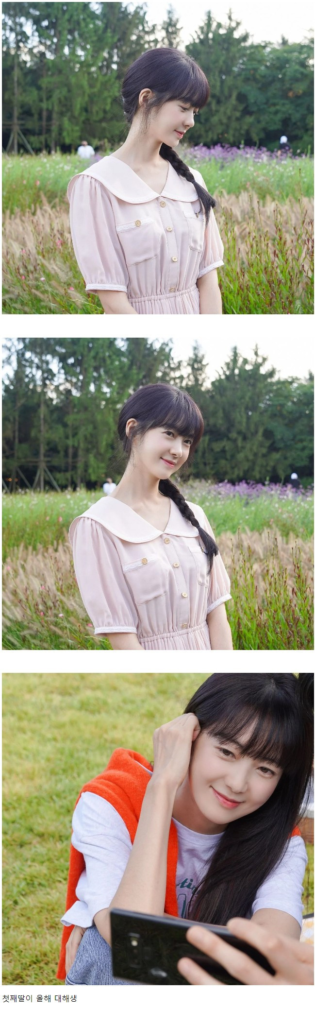 첫째딸이 대학생.. 배우 이요원 근황