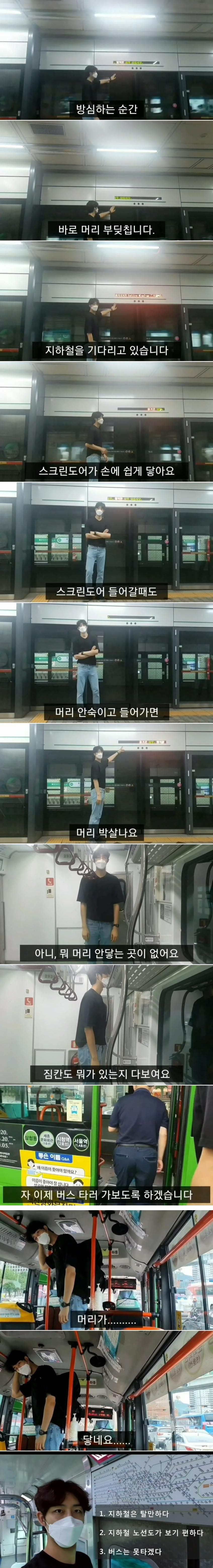 키 198 남자의 서러움