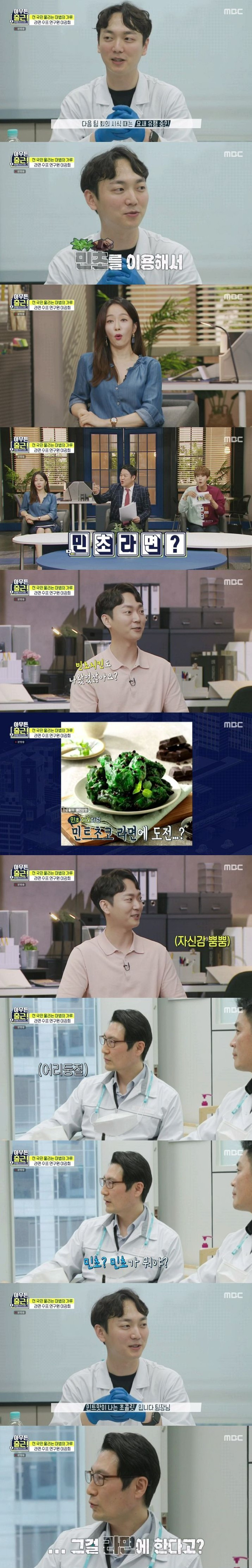 부하 직원의 만행을 말리지 않는 팀장